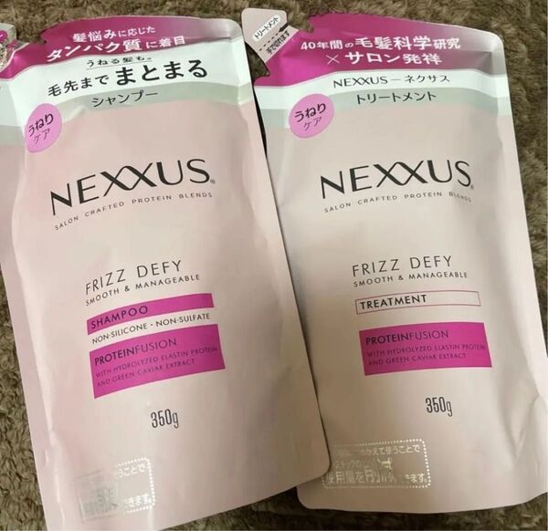 ネクサス スムース&マネージャブル シャンプー トリートメント つめかえ 350g