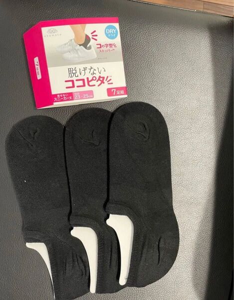 脱げないココピタ! 見せないスニーカー丈