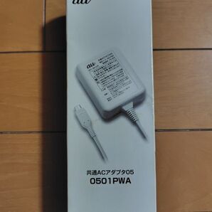 【値下げ】au 共通ACアダプタ05 0501PWA