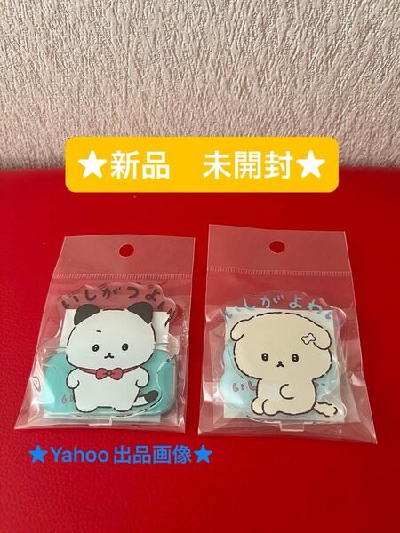 いしよわちゃん アクリルスタンド いしつよちゃん 2個セット (おもちゃクーポン★)