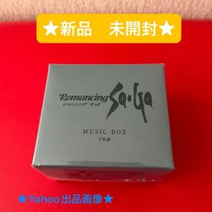 ロマンシング サガ オルゴール 下水道 (コレクションクーポン★)