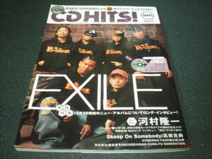 CD HITS! 2004.1 vol.001 EXILE:22P＋オリジナル・ミックスCD / 河村隆一