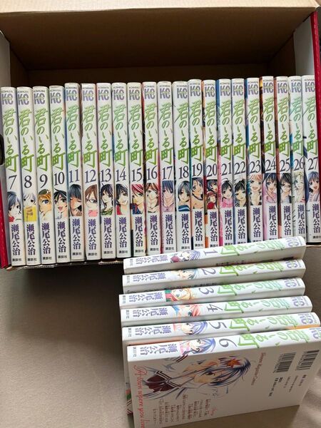 君のいる町 全巻 1-27巻