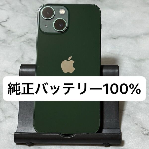 iPhone 13 mini 128GB グリーン SIMフリー バッテリー100%