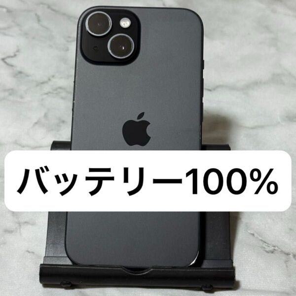 iPhone 15 128GB ブラック SIMフリー バッテリー100%