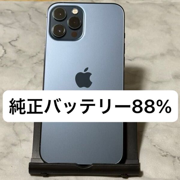 iPhone 12 Pro Max 128GB パシフィックブルー SIMフリー バッテリー88%
