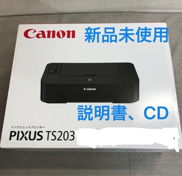 【新品未使用】PIXUS Canon TS203 インクジェットプリンター