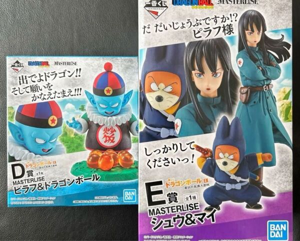 国内正規品 一番くじ ドラゴンボール EX 摩訶不思議大冒険 D賞 ピラフ&E賞 シュウ&マイ 2点セット 新品未開封