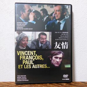 友情 ('74仏) DVD クロード・ソーテ監督