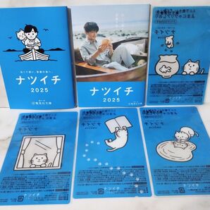 ナツイチ 2025 よまにゃ クリア栞 4種コンプ 小冊子2冊 しおり