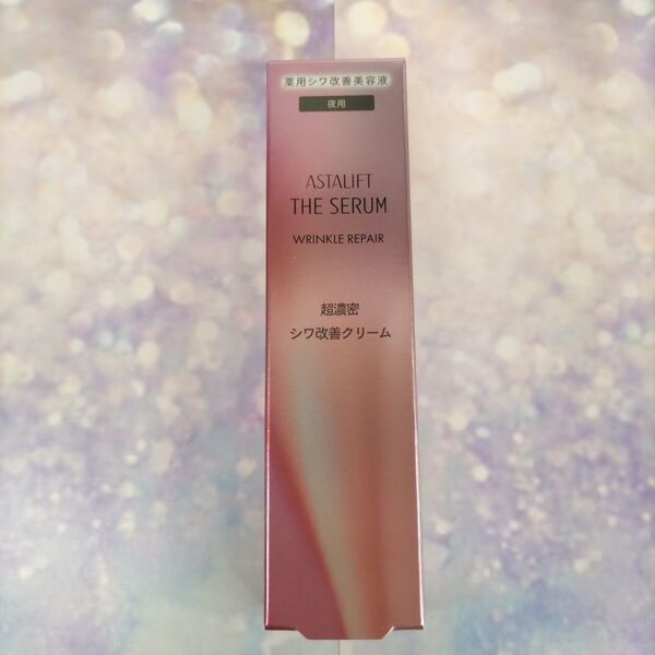 アスタリフト ザ セラム リンクルリペア 夜用 18g シワ改善美容液