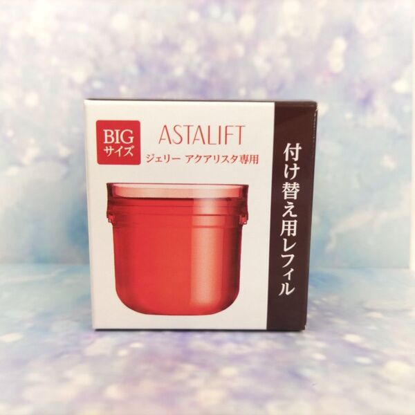 【すぐに発送】アスタリフト ジェリー アクアリスタ 60g レフィル ジェリー状先行美容液