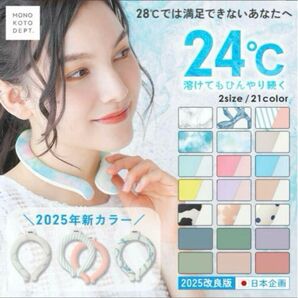 クールリング アイスクールリングネッククーラー アイスネックリングクール冷感グッズクールリング首冷却暑さ対策野外キッズ子どもフェス