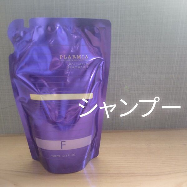 ミルボン プラーミア ヘアセラム シャンプー F 400ml レフィル