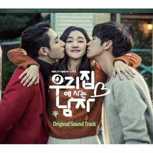 韓国ドラマ≪我が家に住む男≫OST CD 韓国正規品・新品・未開封