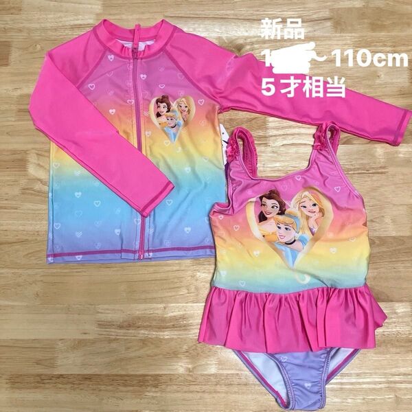 新品 女の子 ワンピース水着 ラッシュガード 100〜110cm 5才 ディズニープリンセス