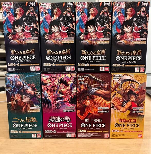ワンピースカードゲーム BOXまとめ売り 頂上決戦 謀略の王国 新たる皇帝 他 最終値下げ