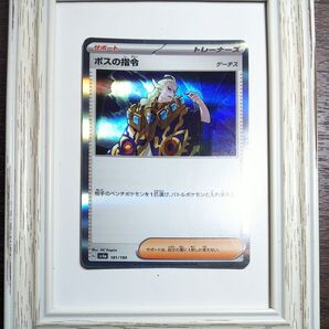 ポケモンカード ボスの指令(ゲーチス) SVポケモンカードゲーム