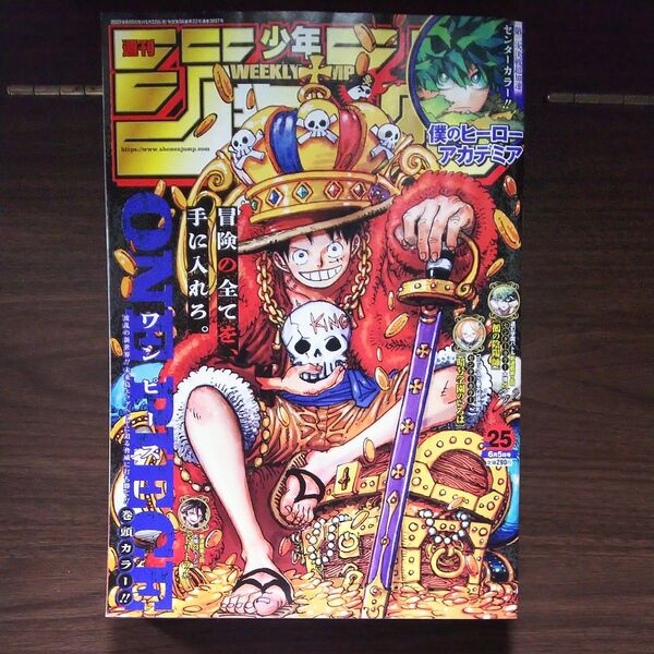 週刊少年ジャンプ 2023年6月5日号 (集英社)ONE PIECE表紙週刊少年ジャンプ 2021年