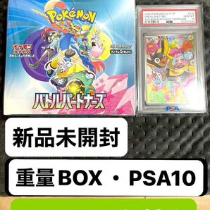 【 PSA10 】ナンジャモのカイデンAR バトルパートナーズ 重量BOXセット ポケモンカードゲーム