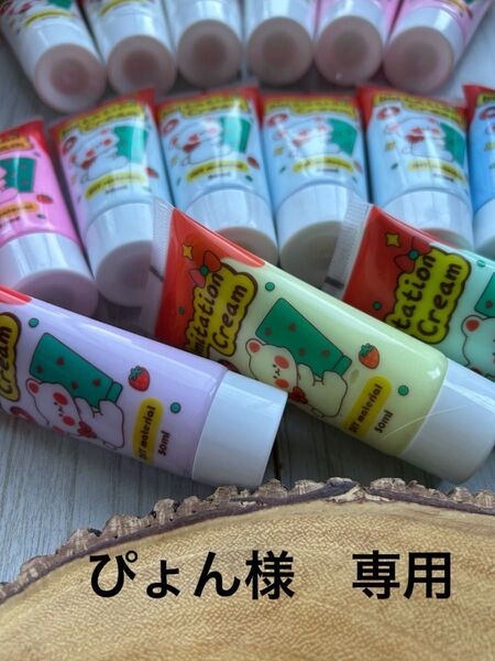 Hp【デコパーツ レジン クリーム粘土】ぴょん様 専用