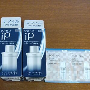 ソフィーナ ip ブライトニング美容液 40㌘、 レフィル 2点セット オマケ付、美白美容液Cサンプル2点
