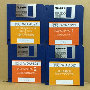 F165 word-processor floppy disk WD-A521