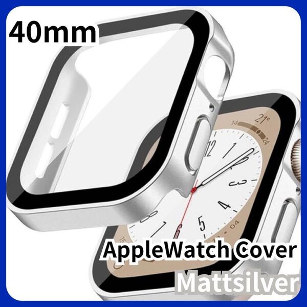 防水 アップルウォッチカバー 保護カバー 軽量 耐衝撃 マットシルバー 44MM
