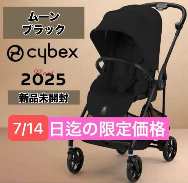 《新品未開封》最新 サイベックス メリオカーボン 2025 マジックブラック