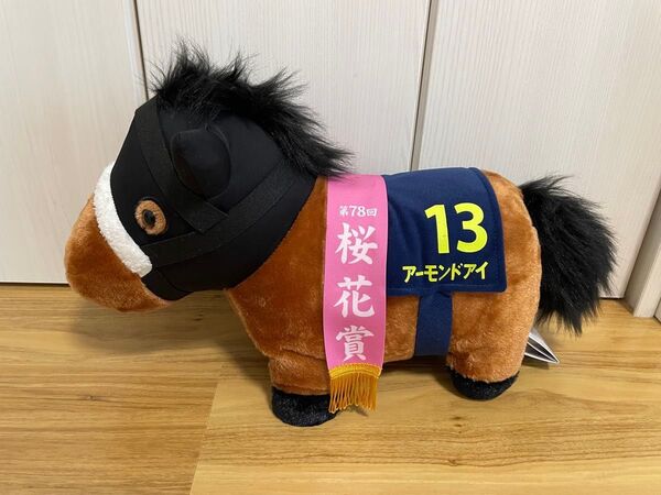 【新品・未使用品】サラブレッドコレクションBIG アーモンドアイ ぬいぐるみ