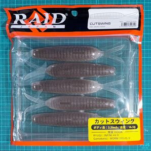 レイドジャパン カットスイング #スモークシュリンプ RAID JAPAN CUTSWING