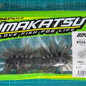 イマカツ ヘアリースパイダー クジャラ160 グリーンコギル Hairy Spider Kujala160