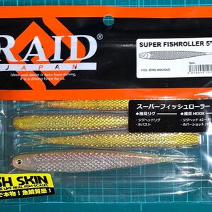 レイドジャパン スーパーフィッシュローラー 5インチ ジュエルワカサギ SUPER FISHROLLER 5"
