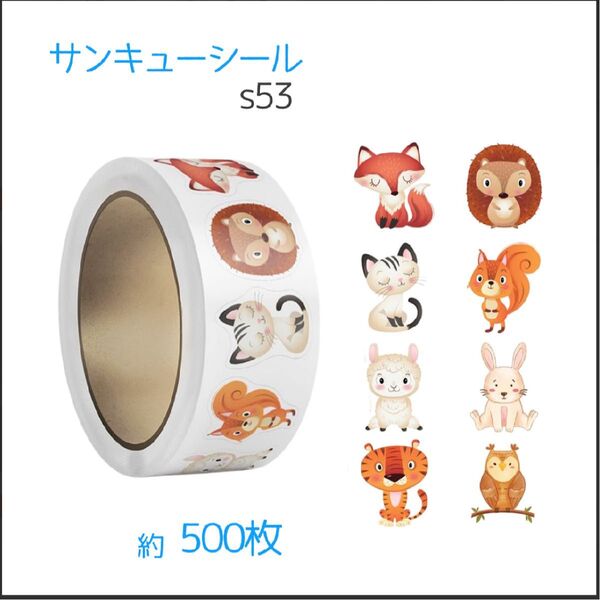 ごほうび ロールシール トイトレ 保育園 幼稚園 大容量 知育玩具 プレゼント 動物 可愛い ラッピング