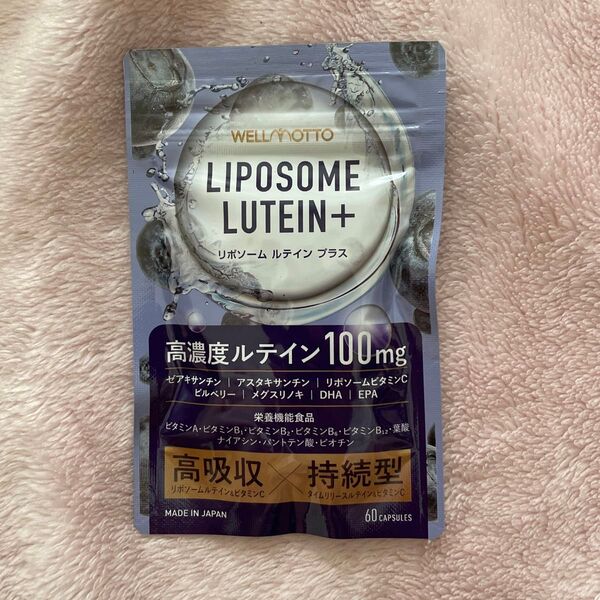 リポソーム ルテインプラス サプリ LIPOSOME LUTEIN+
