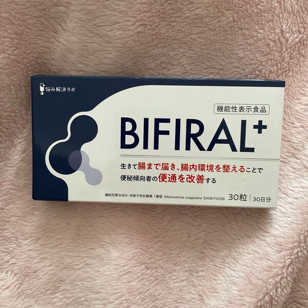 ビフィラルプラス 乳酸菌 サプリ 30日分 便秘 サプリメント 有胞子性乳酸菌