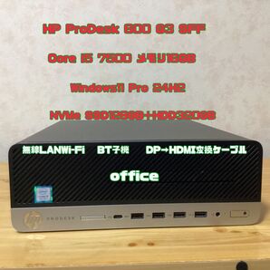 HP デスクトップPC Corei5 メモリ16G SSD128G +HDD320
