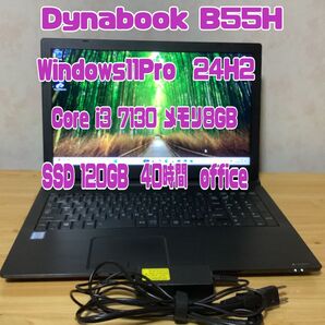 東芝dynabook 7世代メモリー8G SSD120GB WIN11 24H2