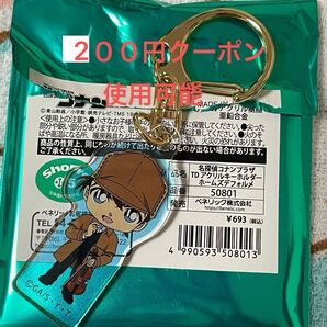 名探偵コナンプラザ ホームズ アクリルキーホルダー 工藤 新一