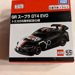 トミカ 55周年記念スープラ&フェアレディZ