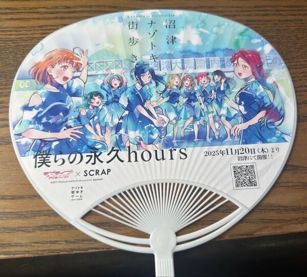 ラブライブサンシャイン 沼津夏祭り2025 うちわ