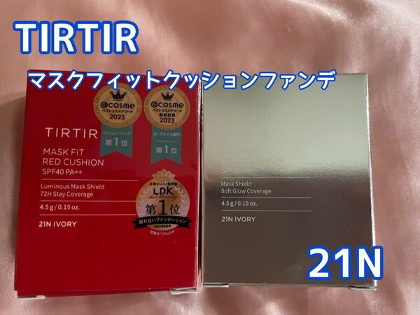 TIRTIR マスクフィットレッドクッションミニ 21N IVORY オーラクッションミニ 21N IVORY 2個セット