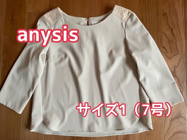 anysis 七分袖カットソー ブラウス
