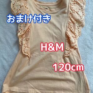 H&M 半袖Tシャツ 120㎝