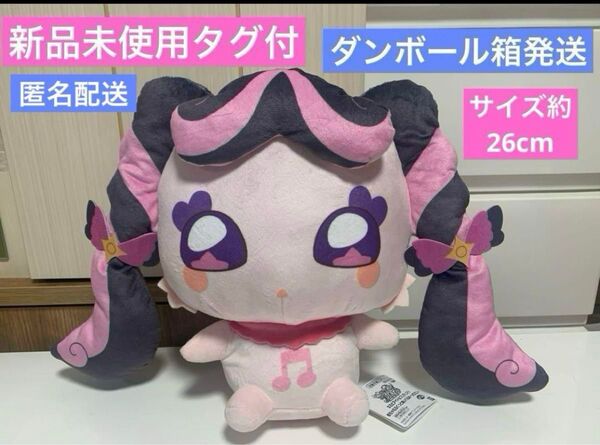 キミとアイドルプリキュア♪めちゃもふぐっとぬいぐるみ メロロン