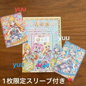 ひみつのアイプリ アイプリコンテスト エターナルジュエルブルーピンク じゅりあ える ひまり みつき