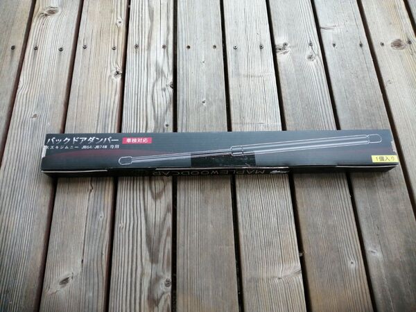 エンブレム付 バックドアダンパー 自由停止 無段階調整 90度開閉が可能 スズキ ジムニーJB64/JB74W専用