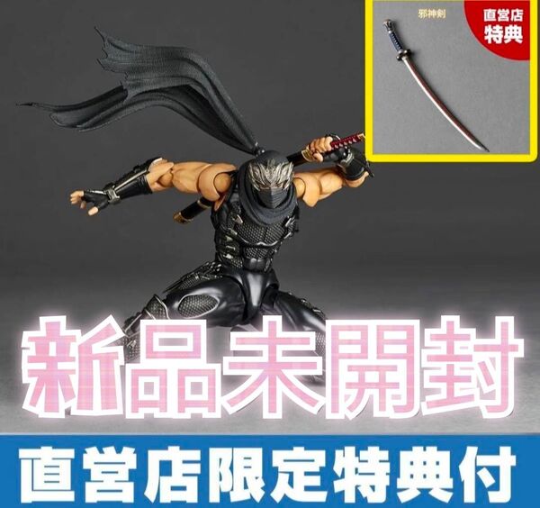 新品未開封 特典付き リボルテックアメイジングヤマグチ リュウ・ハヤブサ
