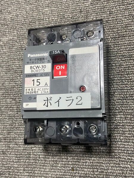 Panasonic モータ保護用 サーキットブレーカ BCW-315 15A 3P
