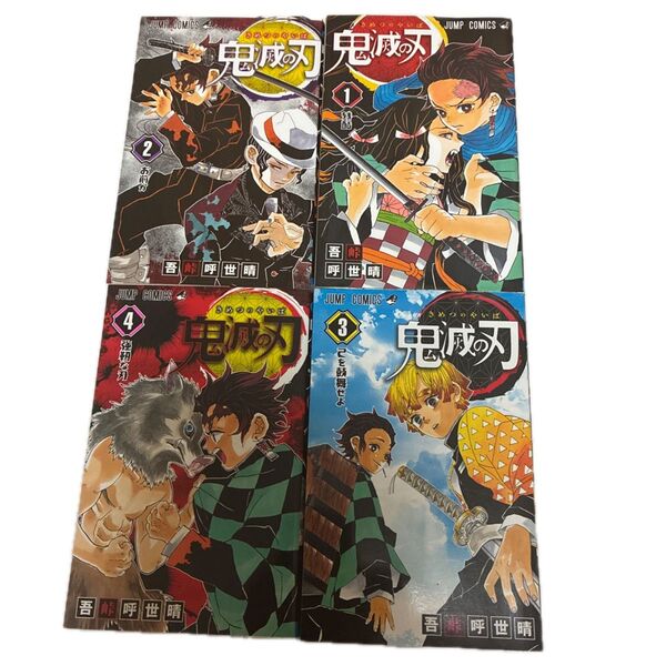鬼滅の刃4巻セット